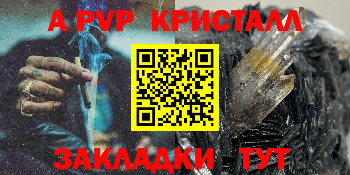 Alpha-PVP мука Ахтубинск