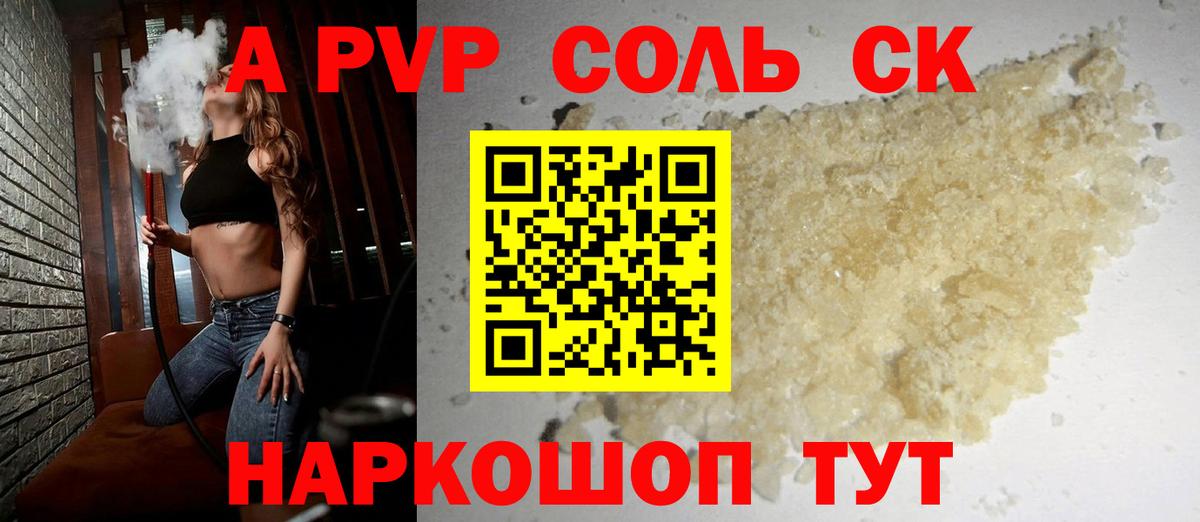 Мефедрон  ГАШ  Альфа ПВП СОЛЬ   Ахтубинск  Гашиш  Меф кристаллы  Марихуана  Вход с VPN 