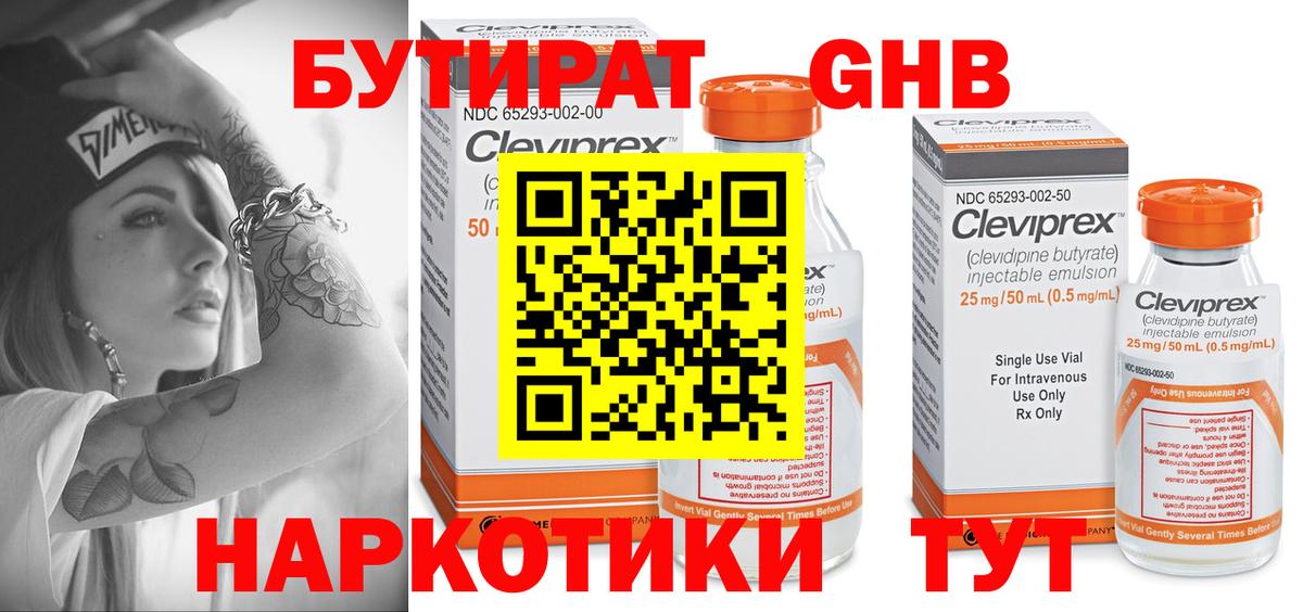 Ахтубинск  БУТИРАТ оксана  Вход с VPN 