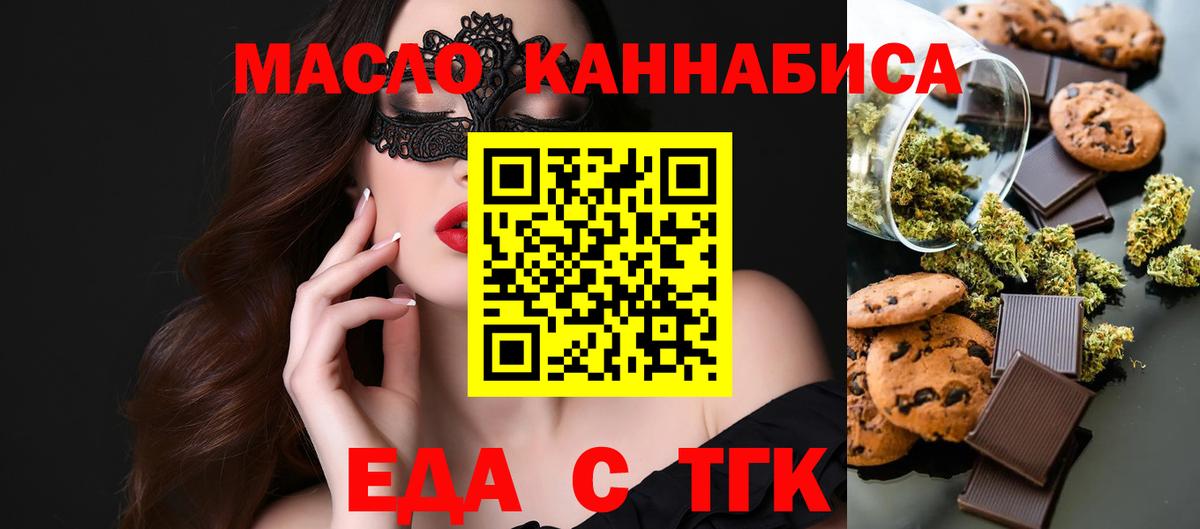Canna-Cookies марихуана  Вход с VPN  Ахтубинск 