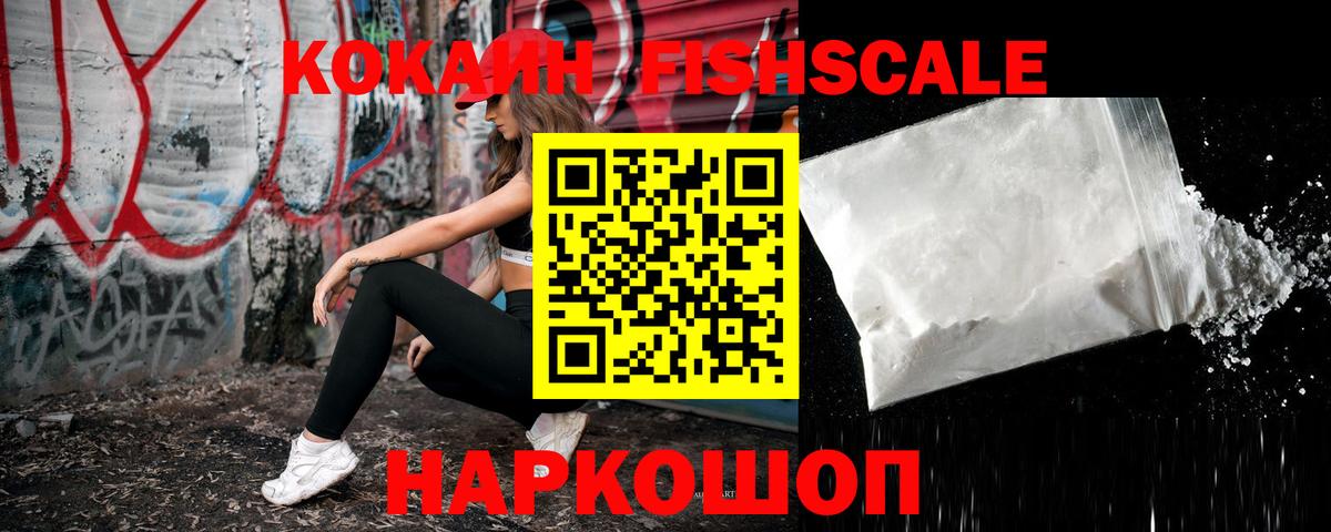 Cocaine 98% Ахтубинск