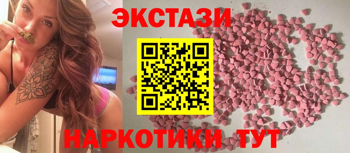 Ecstasy  ОМГ ОМГ ссылки  Вход с VPN  Экстази Cube  Ахтубинск  ЭКСТАЗИ таблы 
