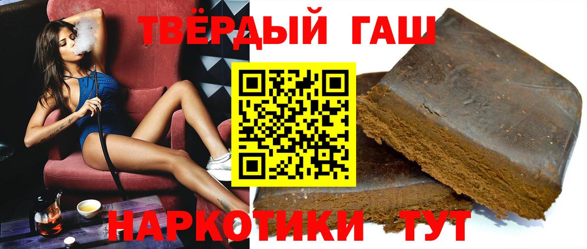 ГАШ VHQ  Гашиш  Ахтубинск  Гашиш AMNESIA HAZE  Вход с VPN 