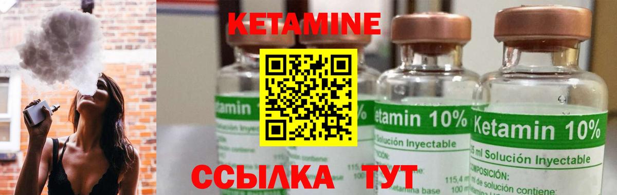 Ахтубинск  Кетамин VHQ  Вход с VPN  КЕТАМИН VHQ 