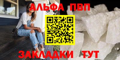 таблы Новокубанск
