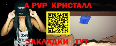 таблы Новокубанск