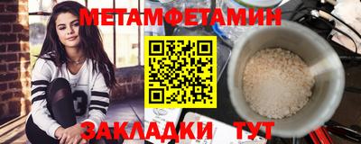 таблы Новокубанск