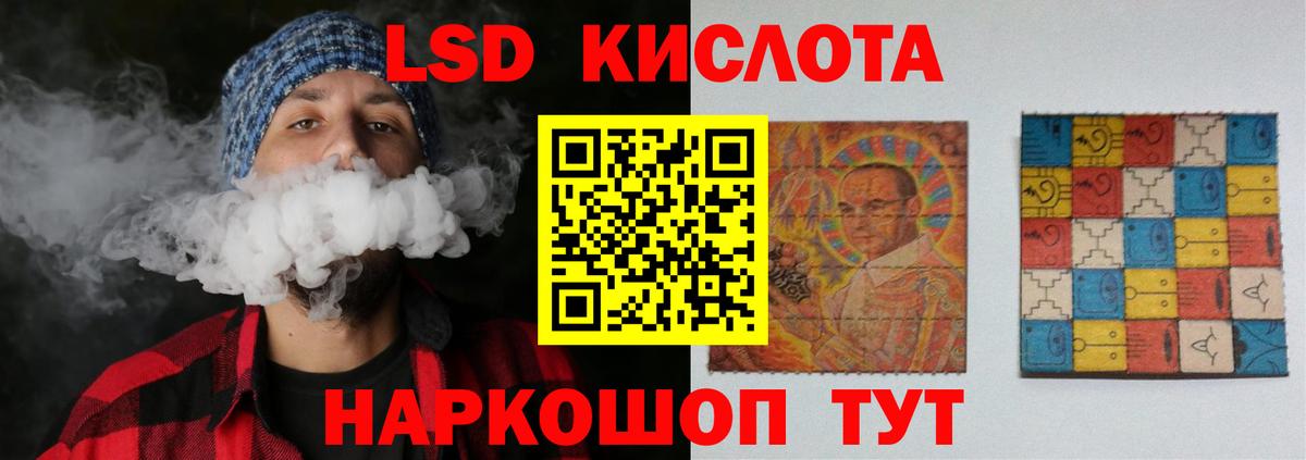 Лсд 25 экстази  ЛСД экстази кислота  Лсд 25 экстази кислота  Вход с VPN  Ахтубинск 
