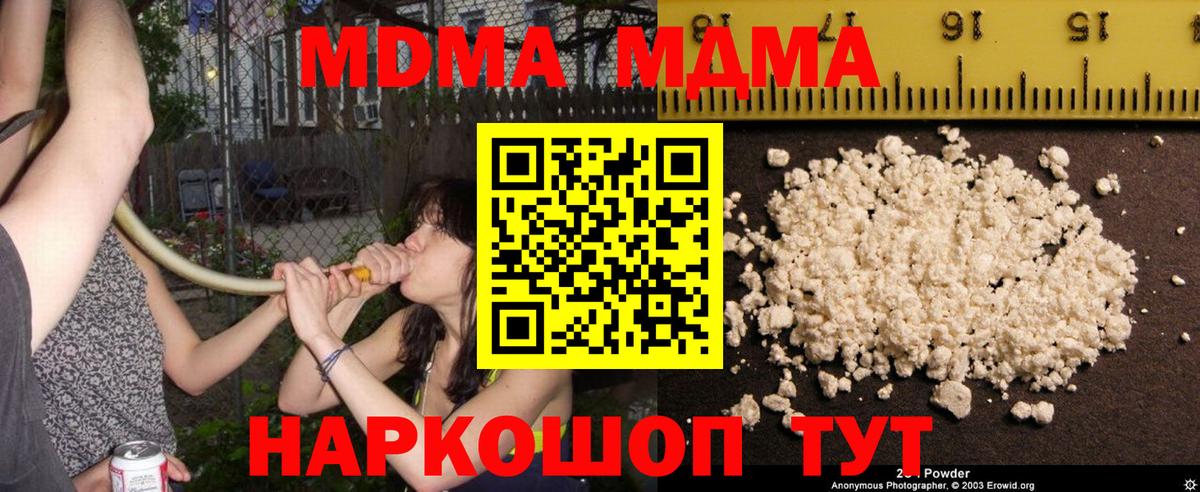MDMA  Вход с VPN  Ахтубинск  MDMA кристаллы  МДМА кристаллы 