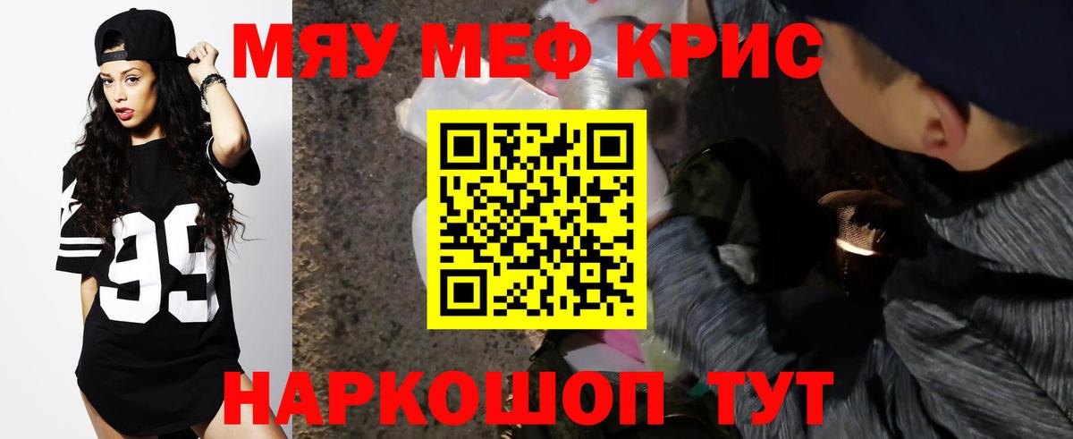 МЕФ  Вход с VPN  МЯУ-МЯУ  Ахтубинск  Меф VHQ  Мефедрон мука 