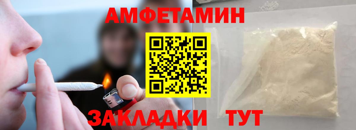 Ахтубинск  Метамфетамин  Вход с VPN  Метамфетамин мет 