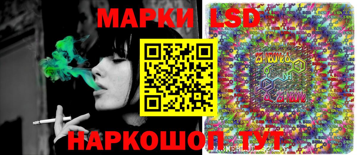 Марки 25I-NBOMe 1,5мг  Марки 25I-NBOMe 1,5мг  Ахтубинск  Вход с VPN 