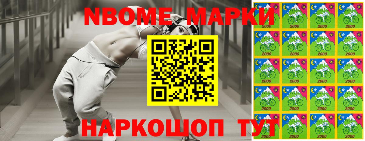 Наркотические марки 1,5мг Ахтубинск
