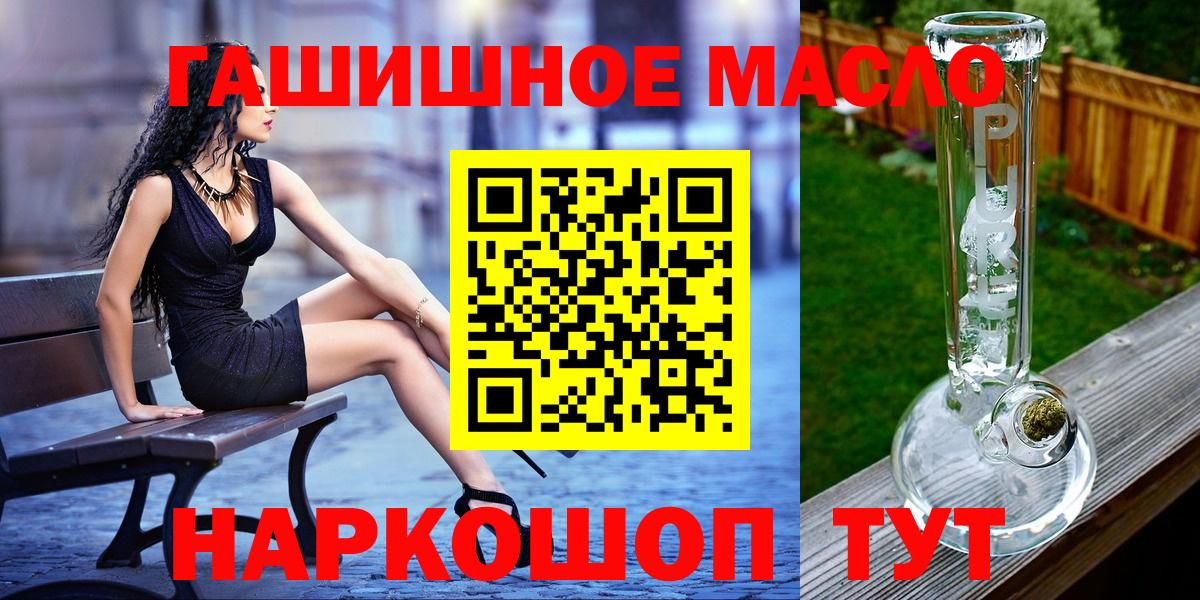 Дистиллят ТГК вейп Ахтубинск